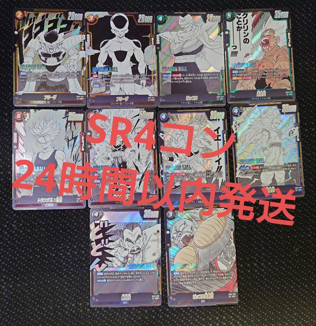 MANGA BOOSTER 02 SR 4コン目立った傷や汚れなし
