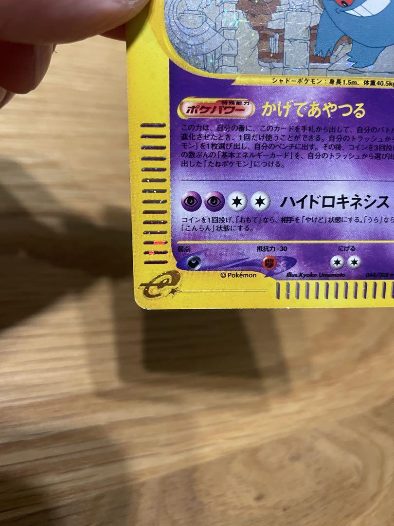 ゲンガー　ポケカ