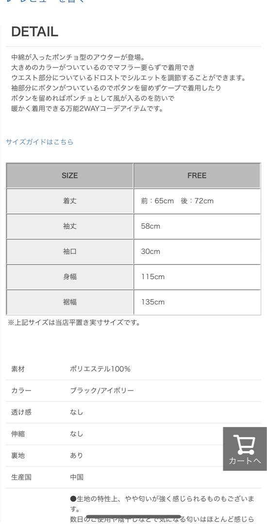限定　fitmore 中綿キルティングポンチョ ブラック　フィットモア　コート
