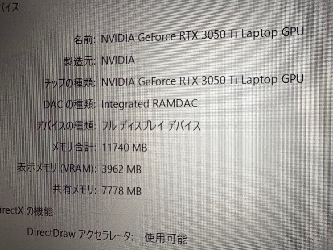 VICUTUS ゲーミングノートPC