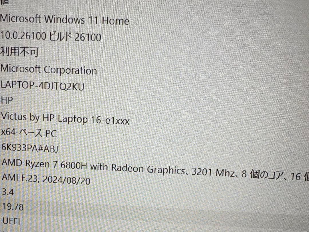 VICUTUS ゲーミングノートPC