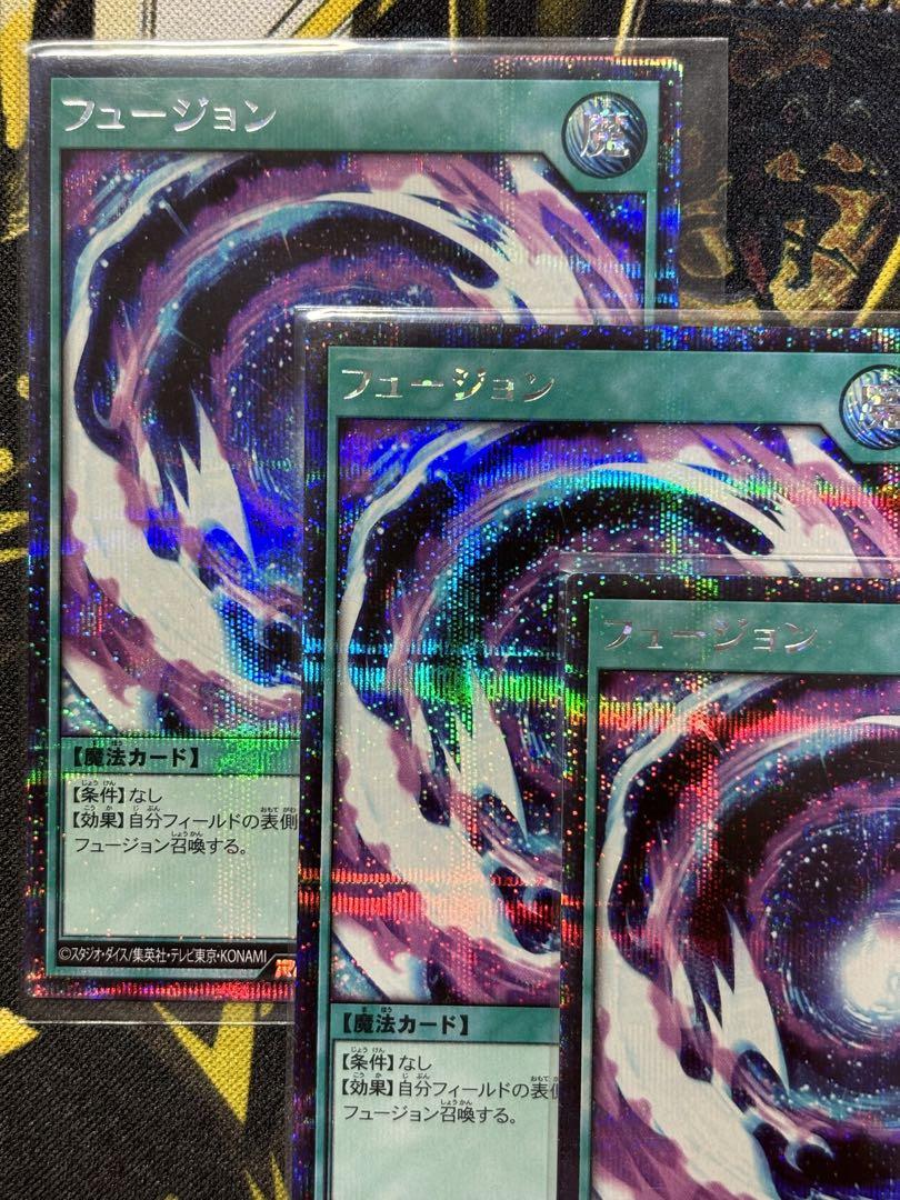 遊戯王ラッシュデュエル　フュージョン　シークレット　3枚セット