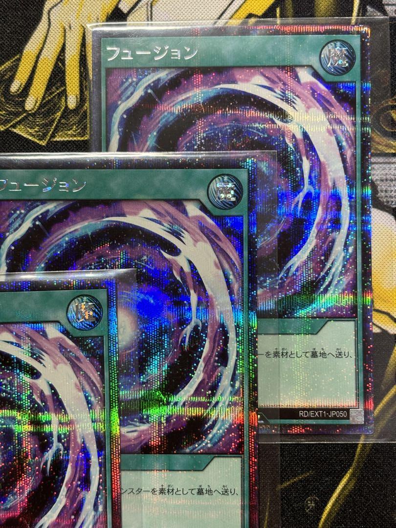 遊戯王ラッシュデュエル　フュージョン　シークレット　3枚セット