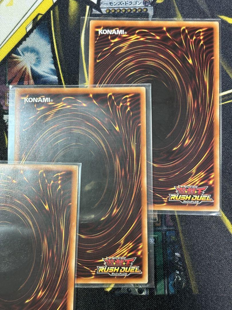 遊戯王ラッシュデュエル　フュージョン　シークレット　3枚セット