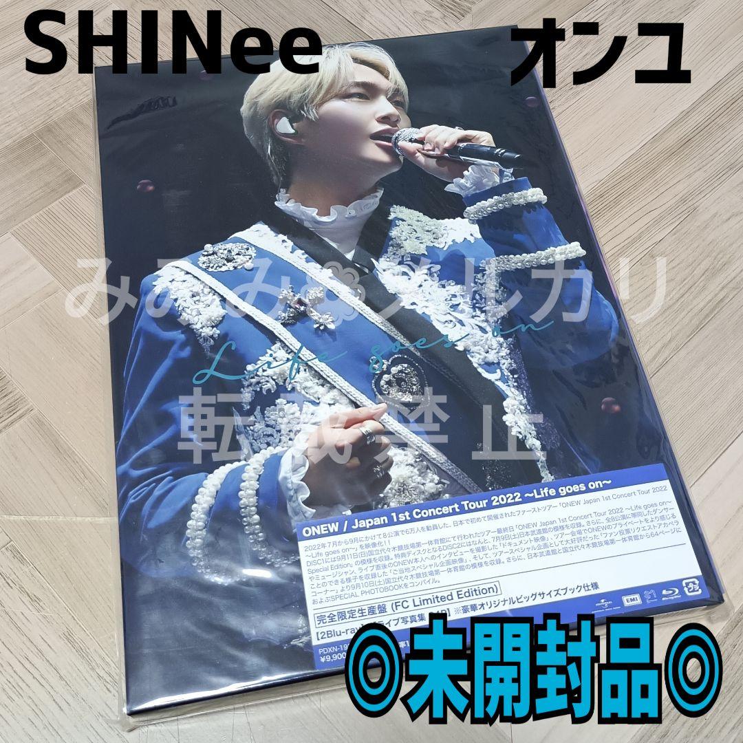SHINee ONEW Life goes on FC完全 生産盤