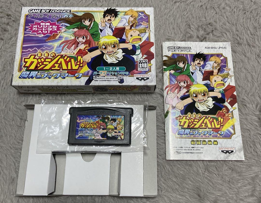金色のガッシュベル 魔界のブックマーク GBA ゲームボーイ 金色のガッシュベル 魔界のブックマーク GBA ゲームボーイ