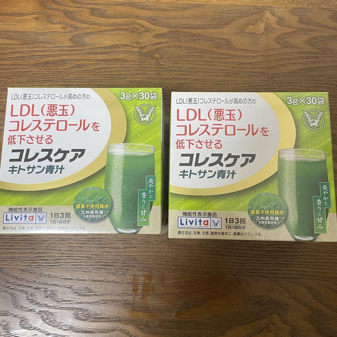 コレスケア キトサン青汁 2箱セット リビタ