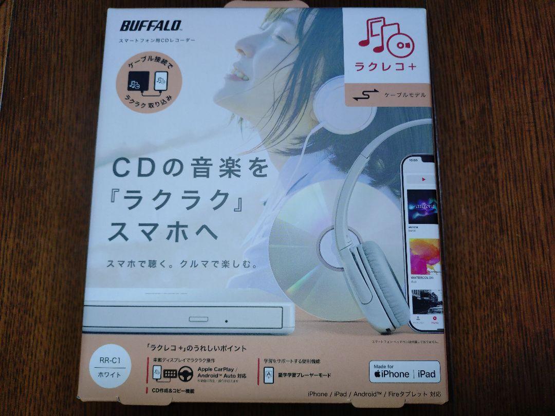 バッファロー スマートフォン用CDレコーダーラクレコ＋ケーブルモデル ホワイト