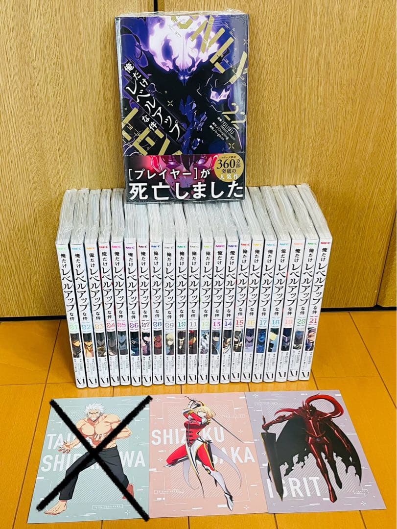 【全巻新品・在庫処分特価】1〜22巻 俺だけレベルアップな件