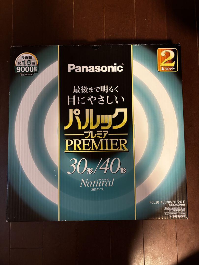 蛍光灯 パルックプレミア30形/40形