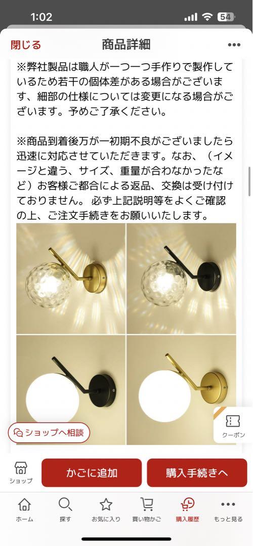 ブラケットライト 北欧 壁掛けライト　ゴールド
