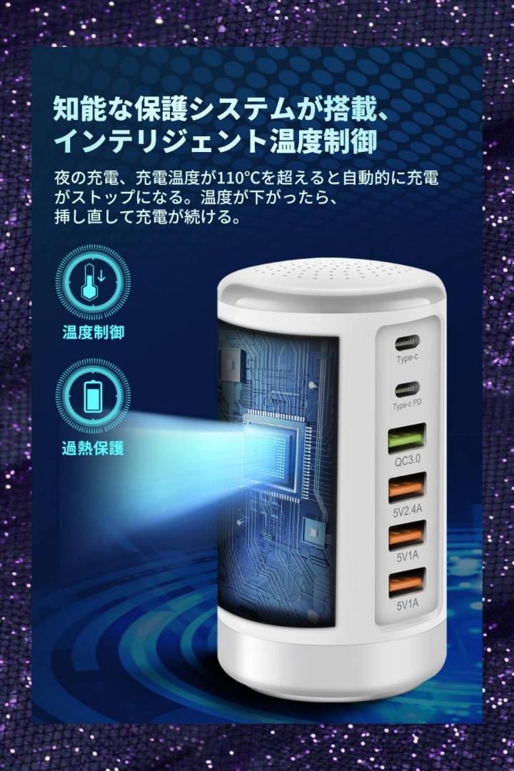 タワー型USB充電器この急速充電器はPD30