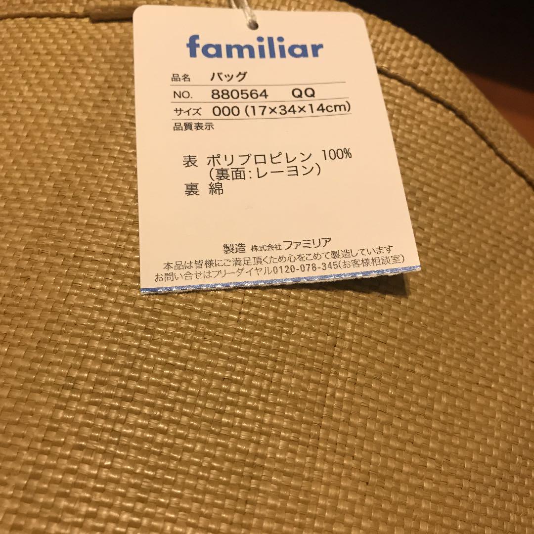 通販限定品 ファミリア バッグ 3rnXL-m60496738201 格安定番