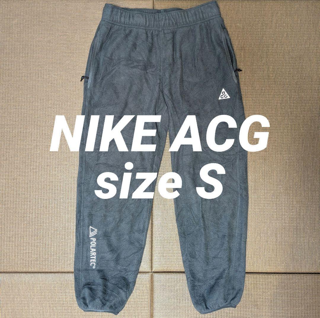 【NIKE ACG/ナイキ エーシージー】ポーラーテック フリースパンツ S