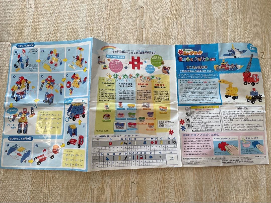 学研井形ブロックボリューム500ピース、はたらくのりものBOX105ピースセット