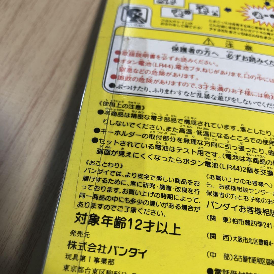 新種発見　たまごっち　クリアグリーン　レア　未使用品　初期 m56936592596_1.jpg?1694302444