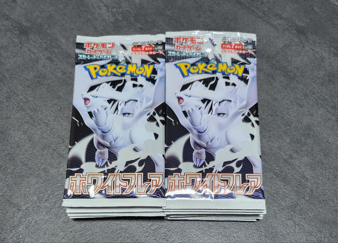新品未開封】ホワイトフレア 20パック (1BOX分) ポケモンカード