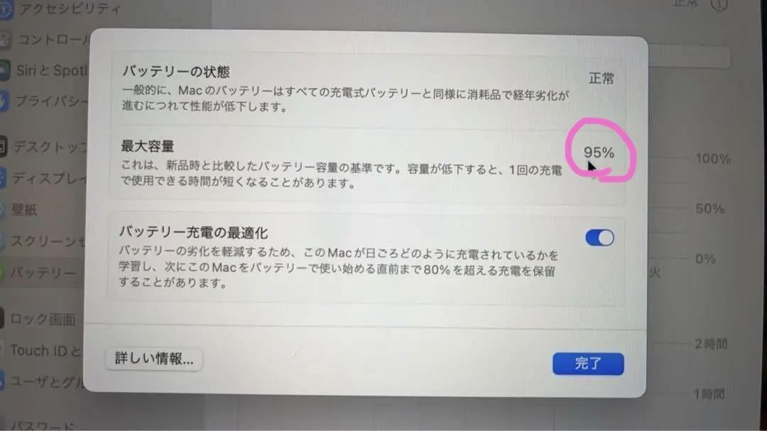MacBook Air 8GB/512GB M1チップ　バッテリー95%
