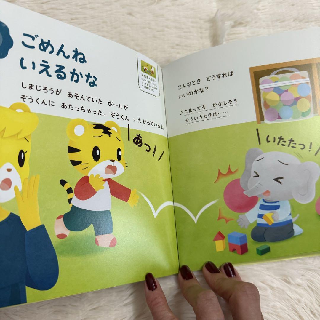 最終値下 こどもちゃれんじ しまじろう ぷち 2023 絵本 DVD