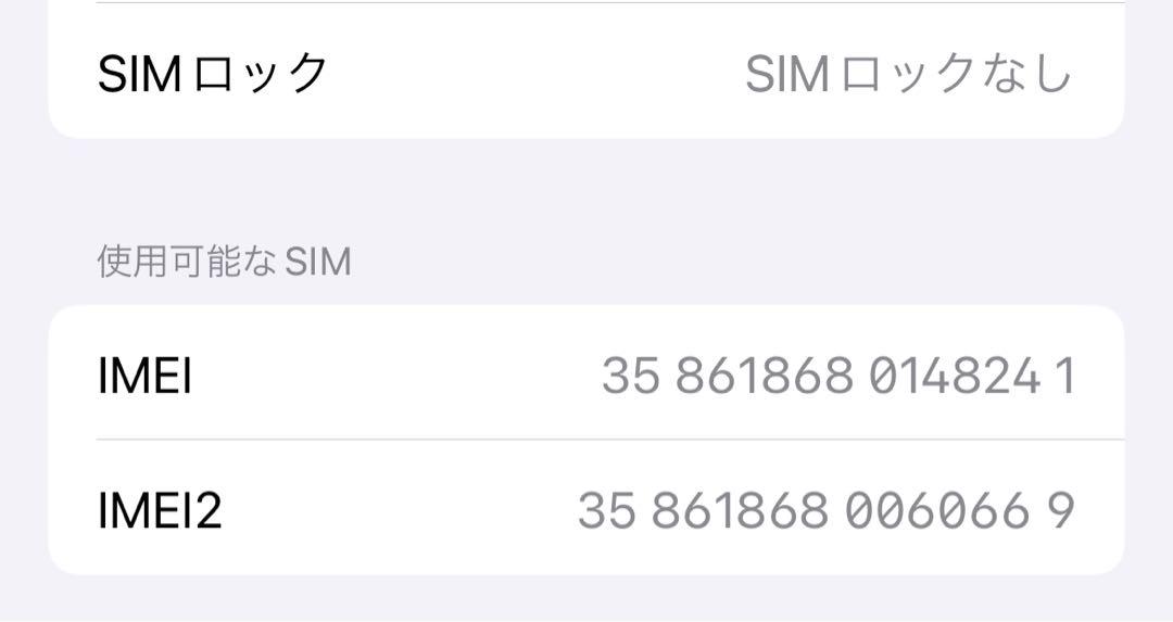 スマートフォン本体 iphone12pro