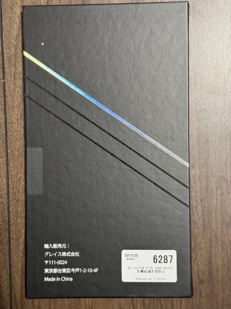スマートフォン本体 iphone12pro