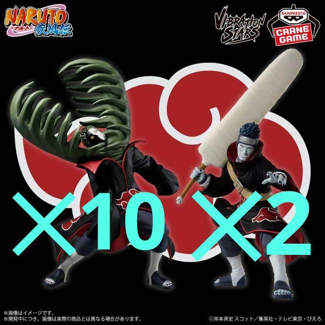 NARUTO VIBRATION STARSゼツ 干柿鬼鮫 フィギュア 一番くじ