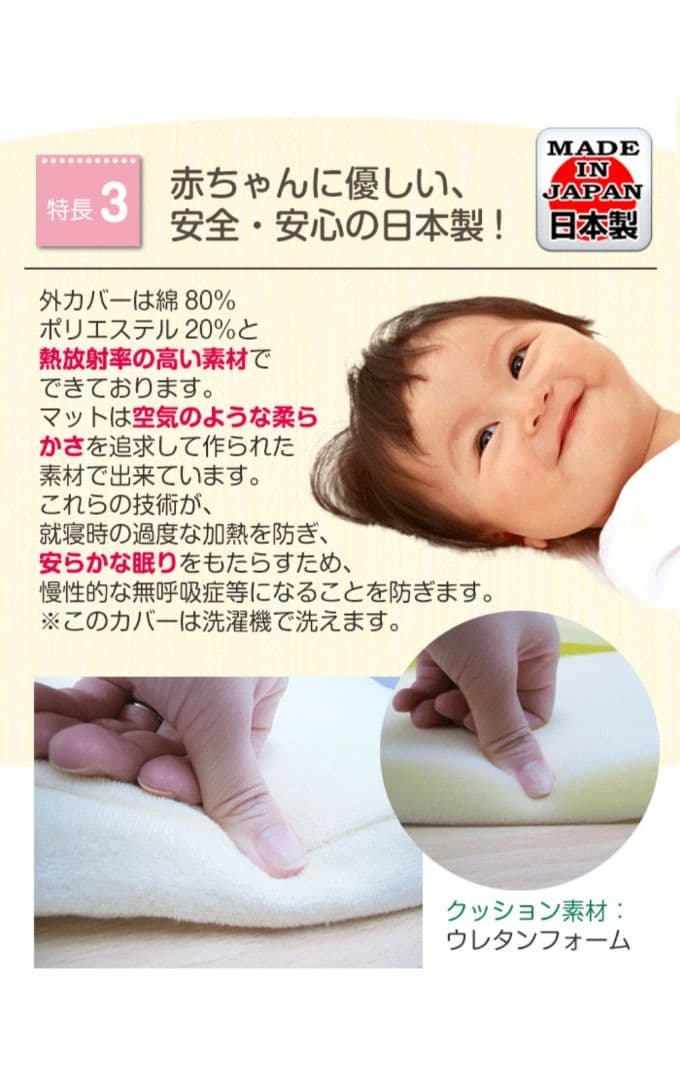 今年も話題の 赤ちゃん 絶壁マットレス 天使のねむり 美品
