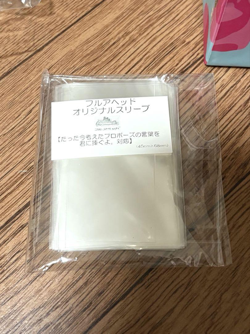 『たった今考えたプロポーズの言葉を君に捧ぐよ』　4点セット