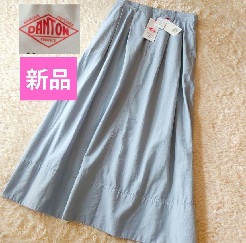 新品♥定価18150円◆DANTON◆ナイロン　ロングスカート◆サックスブルー