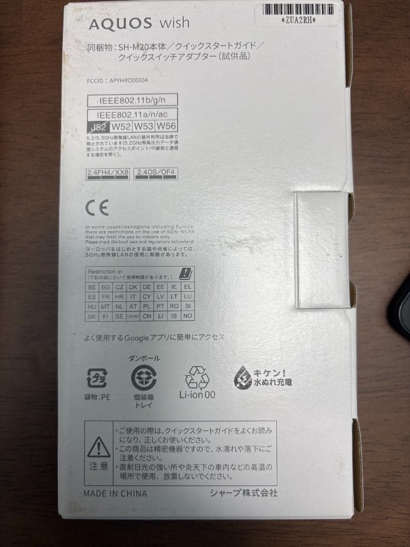 SHARP AQUOS wish SH-M20 チャコール B WWW_OPDRERGINERDOGAN_COM