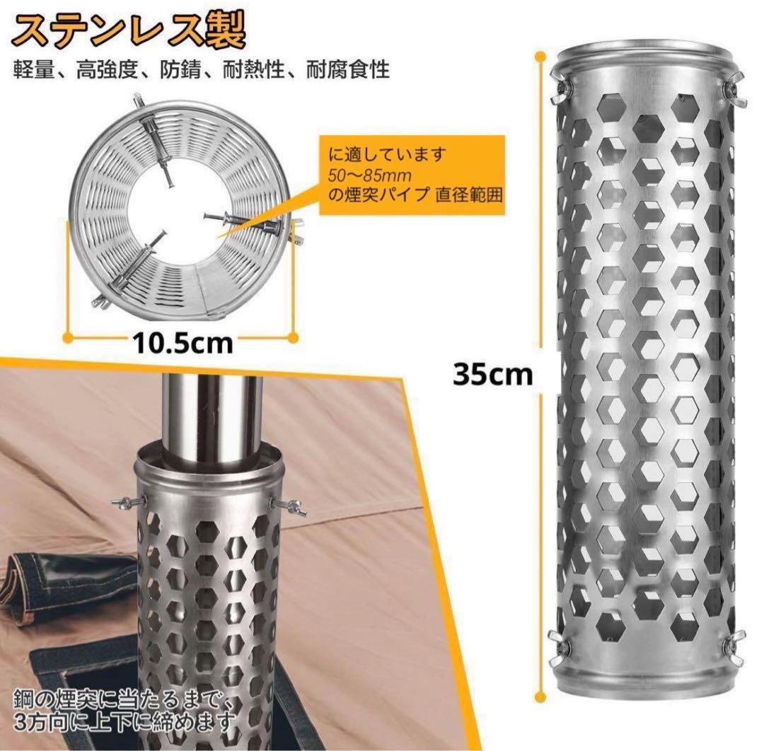 SENQI テントプロテクター 薪ストーブ専用 直径50~85mmの煙突 SENQI テントプロテクター 薪ストーブ専用 直径50~85mmの煙突