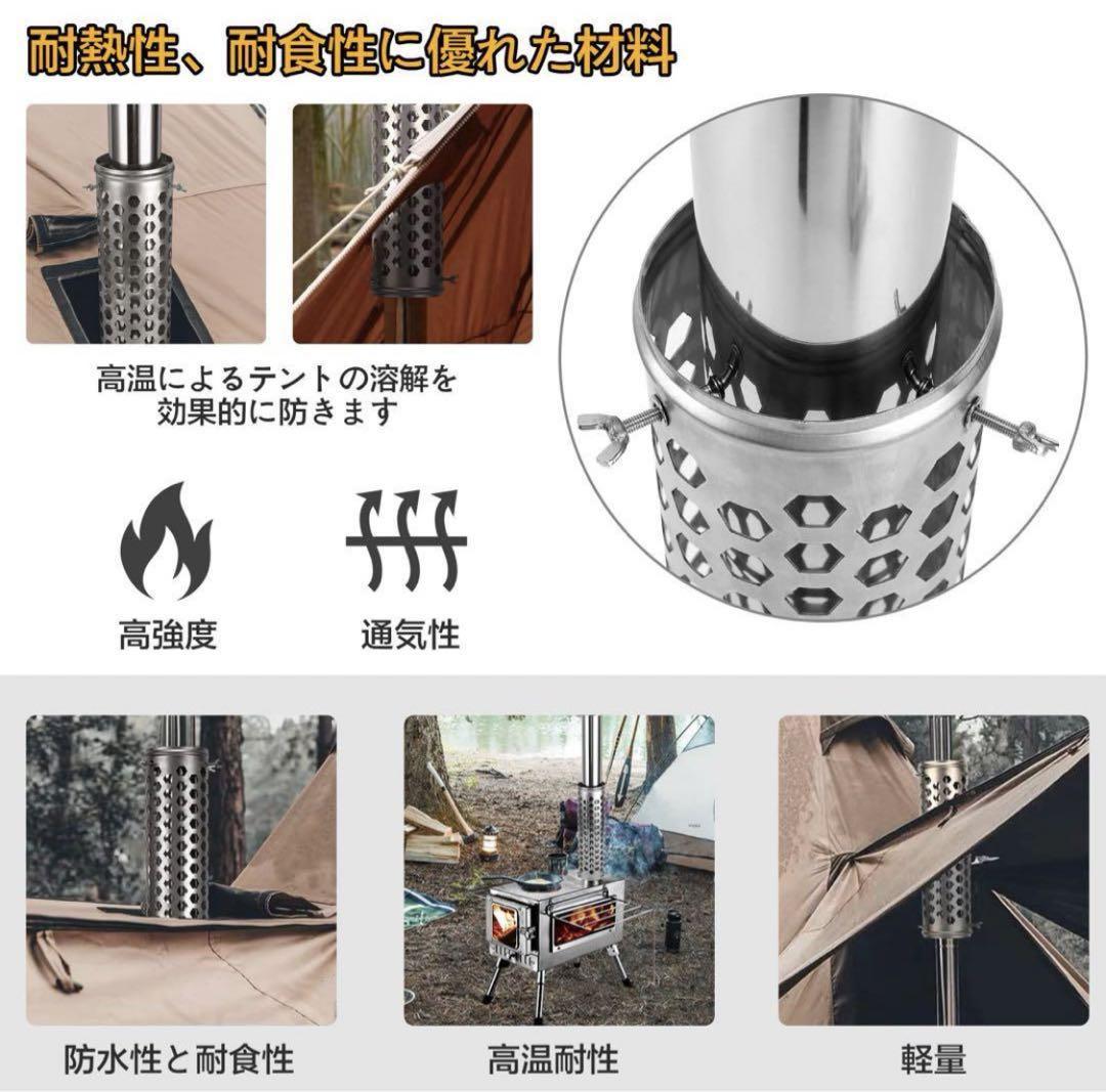SENQI テントプロテクター 薪ストーブ専用 直径50~85mmの煙突