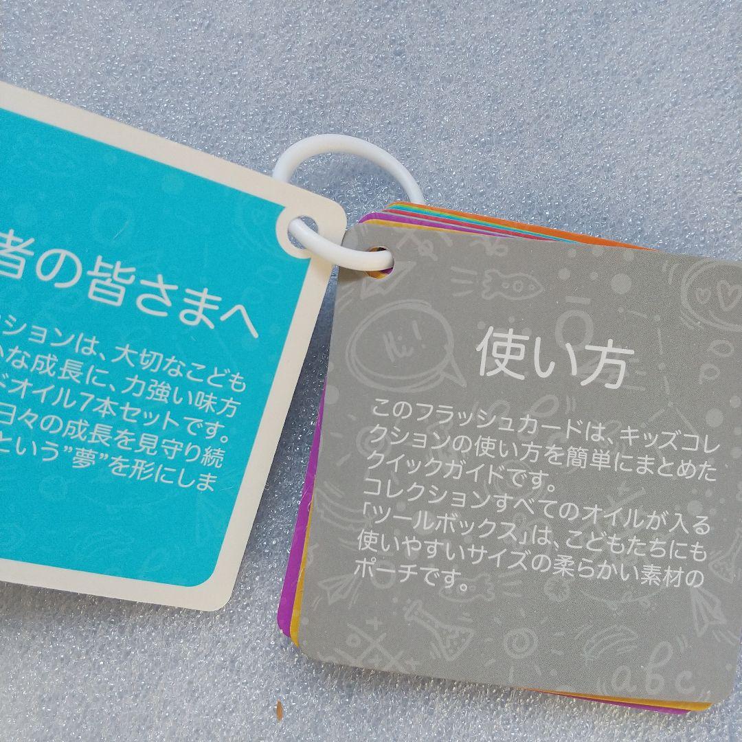 ドテラ キッズコレクション