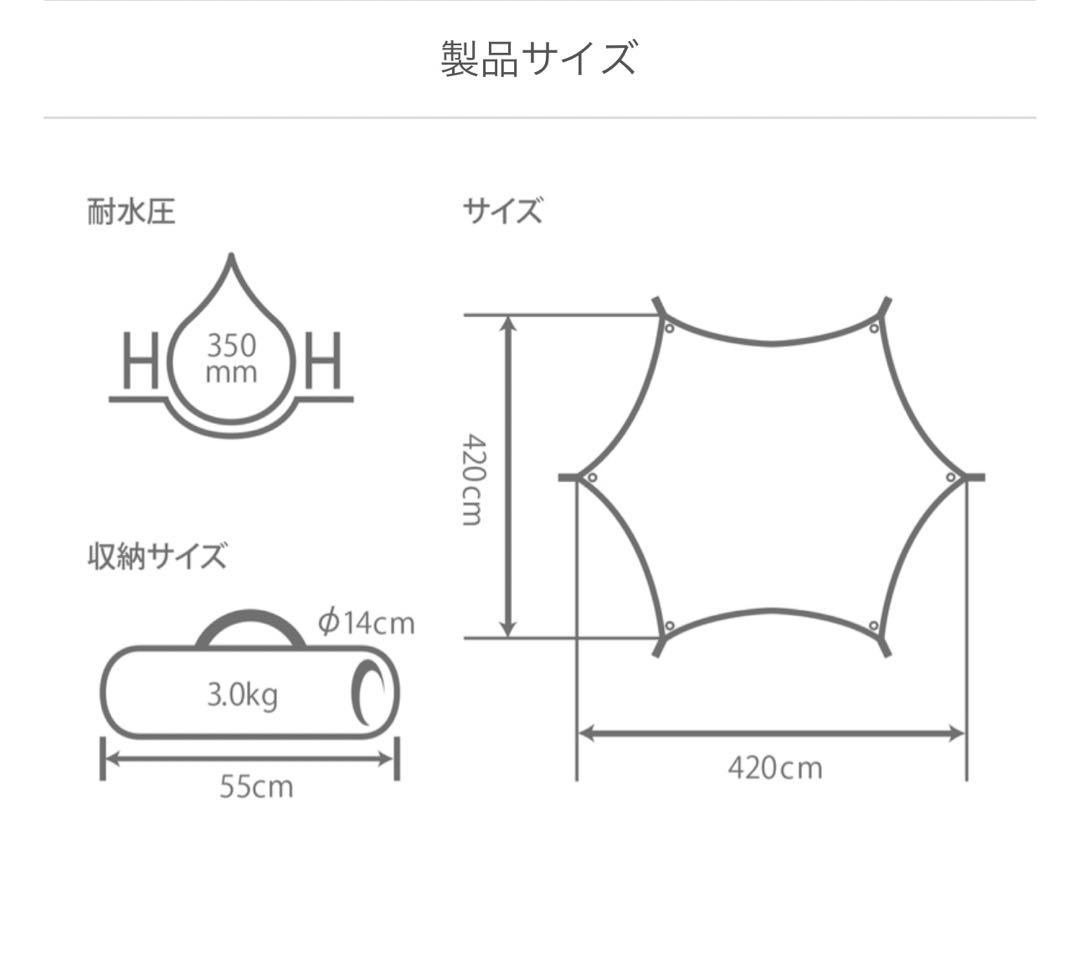 ヘーキサタープ