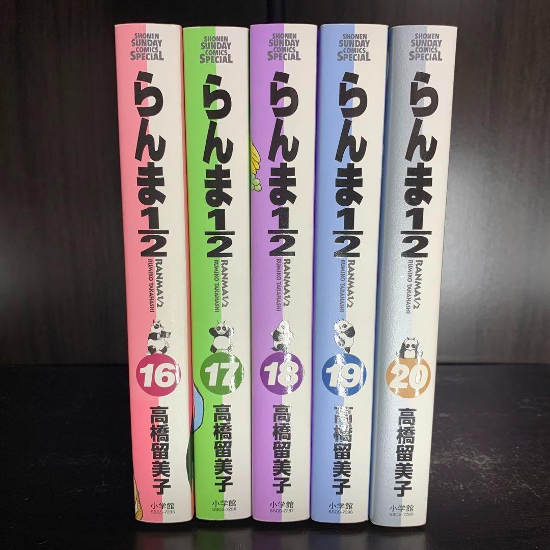 らんま2/1 B6版　完全版　1-20巻　全巻セット　コミックセット