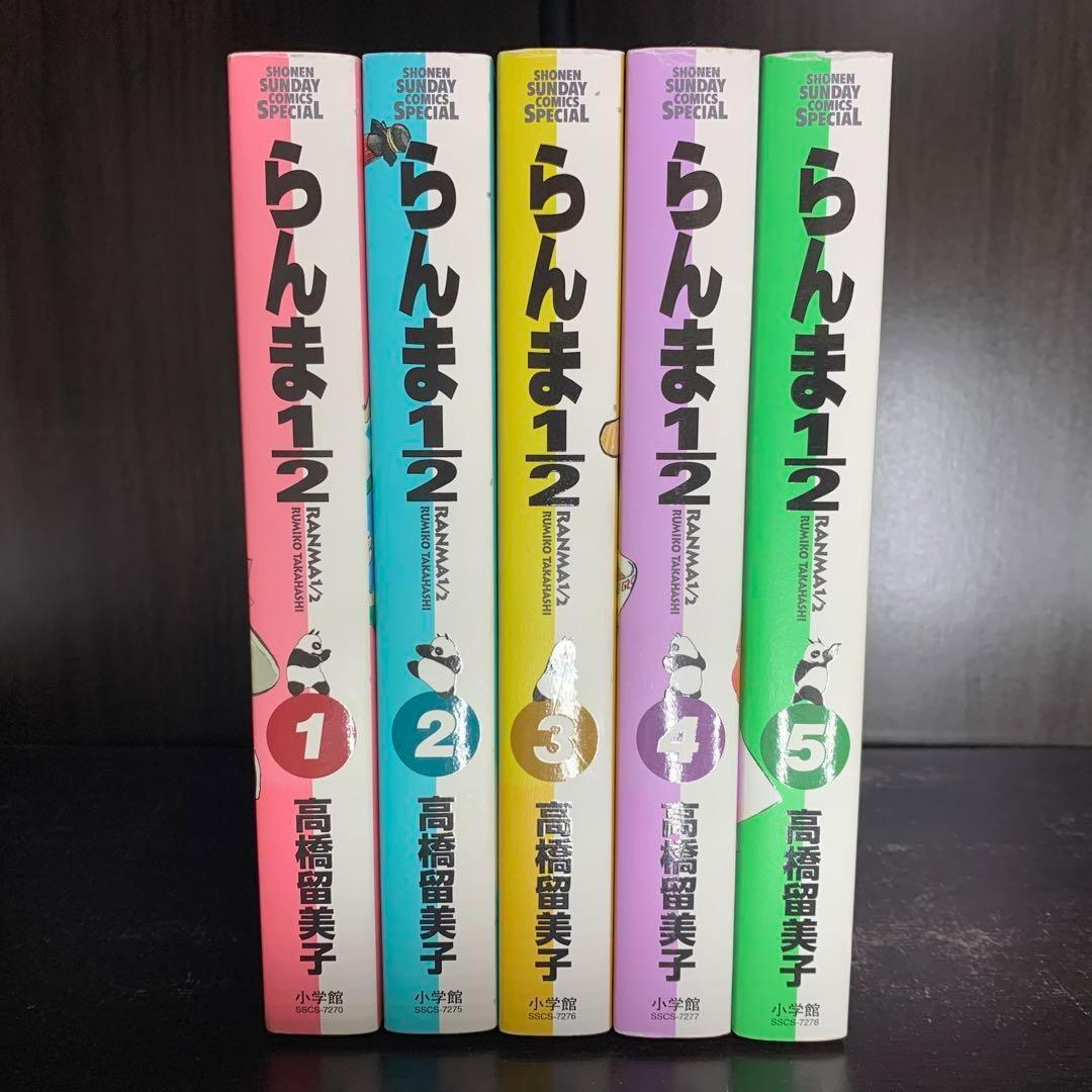 らんま2/1 B6版　完全版　1-20巻　全巻セット　コミックセット