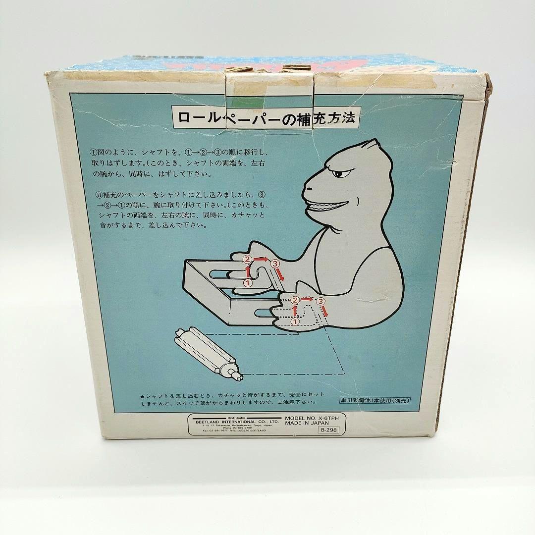 グリーン GODZILLA