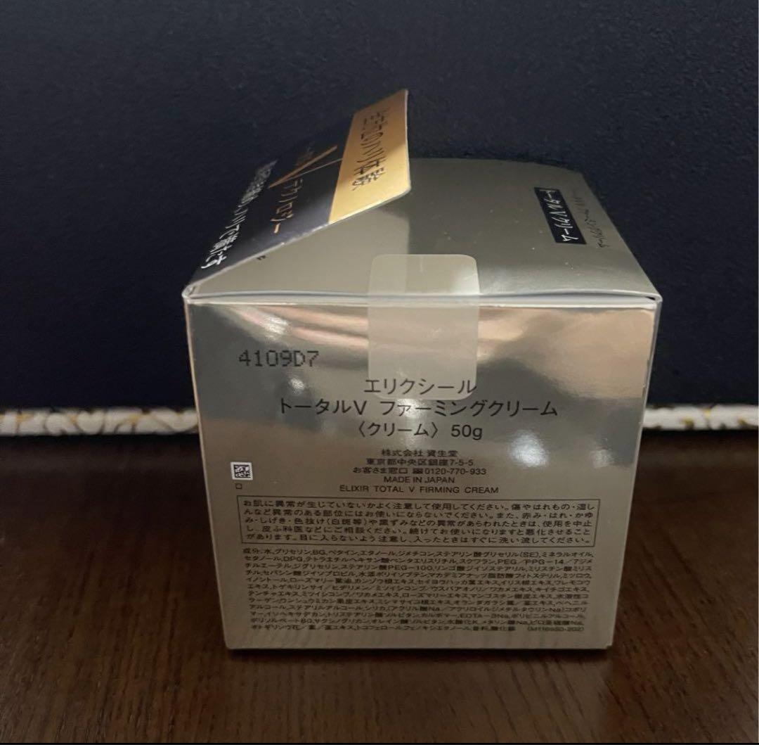 ELIXIR トータル V クリーム 50g