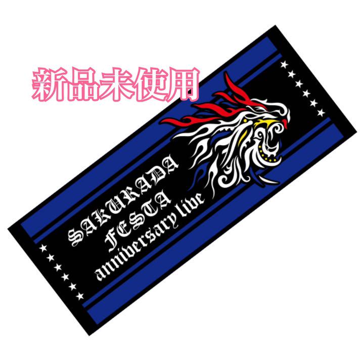 残りわずか！ [匿名配送]☆新品☆桜田通 グッズ キャップ 帽子 
