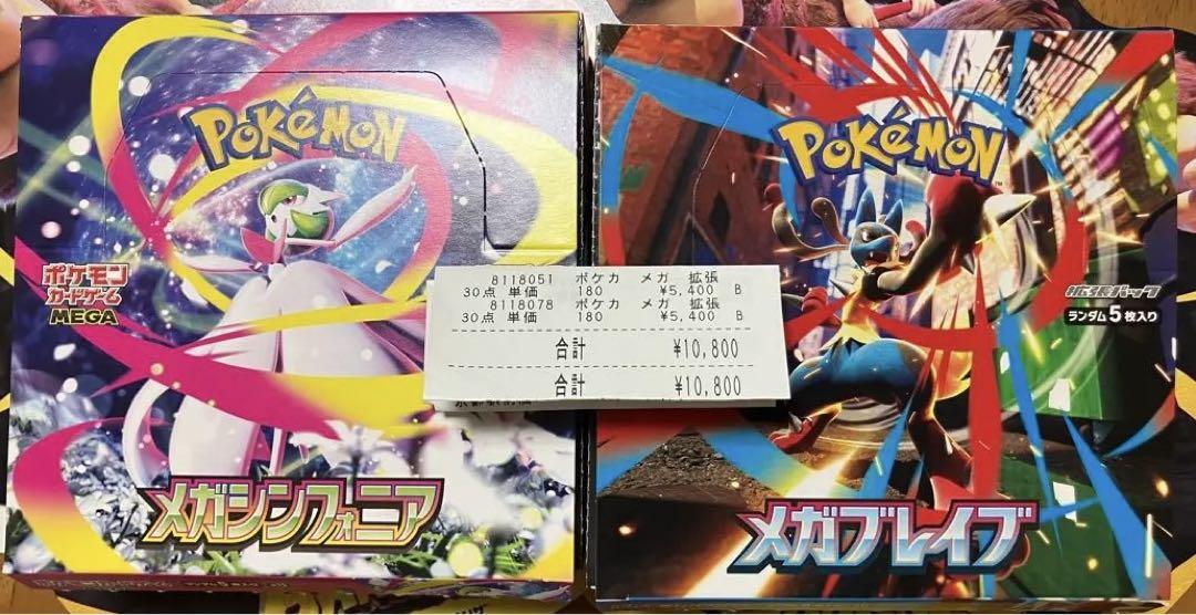 ポケモンカード メガブレイブ 1BOX メガシンフォニア 1BOX 計