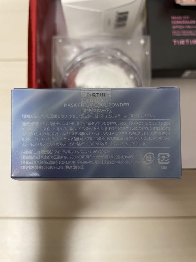 TIRTIR ベースメイク　4点セット