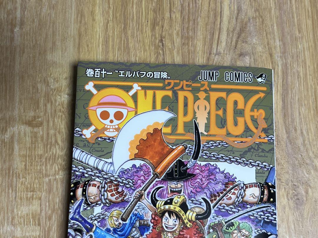 ONE PIECE 111巻 尾田栄一郎 ワンピース one piece 漫画 - メルカリ