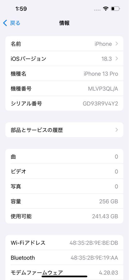 海外製 iPhone13Pro 256GB SIMフリー バッテリー100%