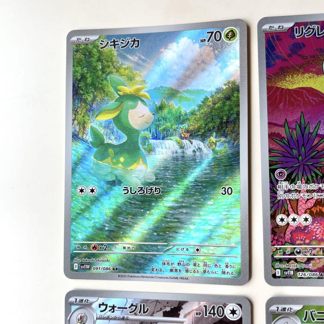 ポケカ☆arまとめ売り4枚 ブラックボルト ホワイトフレア