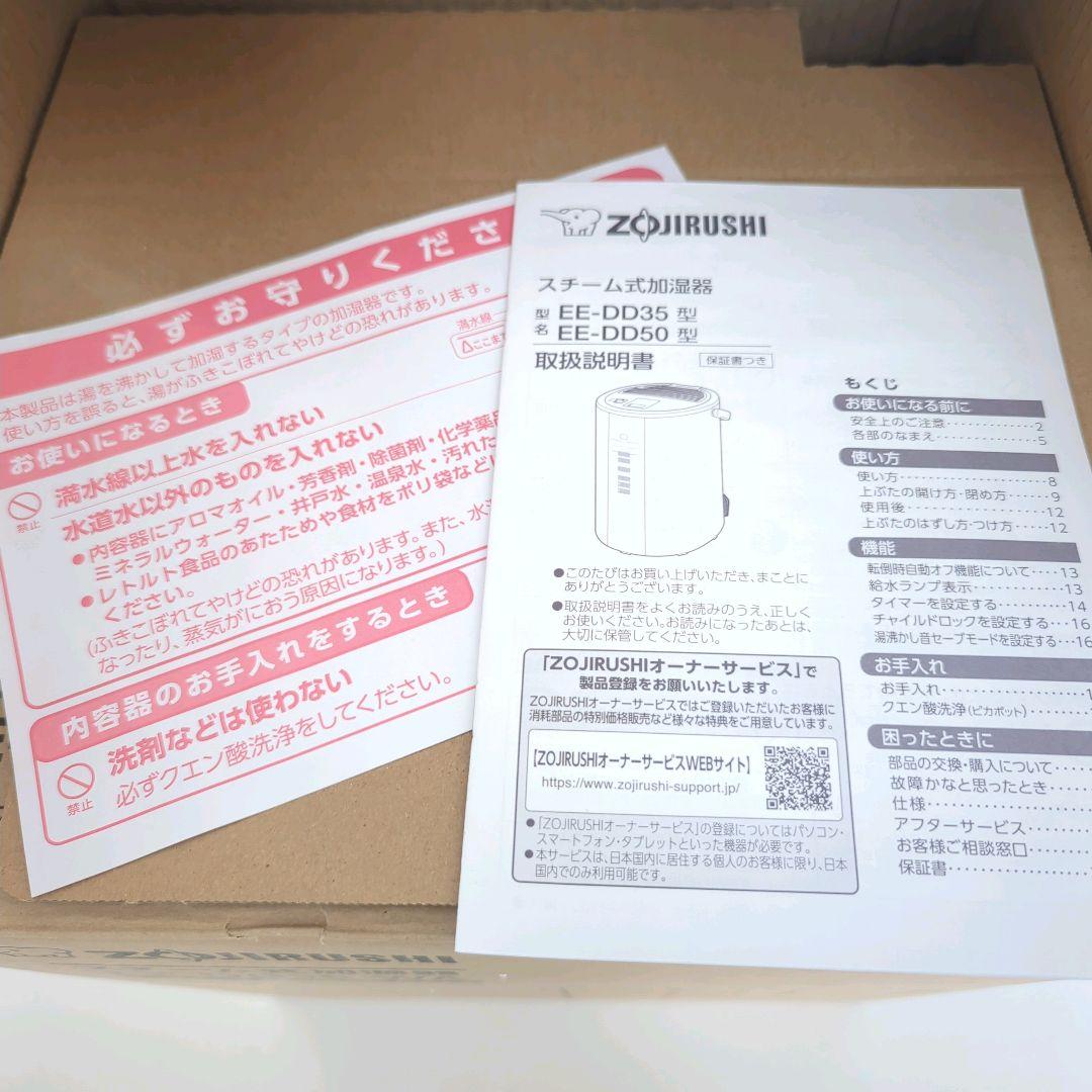 EE-DD35-WA 象印 加湿器 スチーム式 ZOJIRUSHI