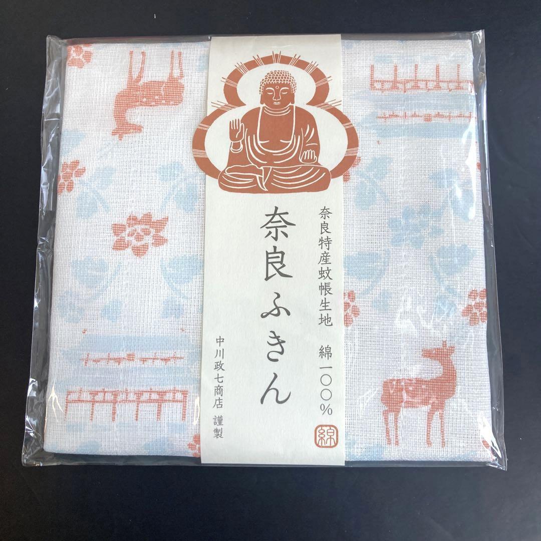 中川政七商店 ご当地 蚊帳ふきん【大阪・奈良】新品・未開封
