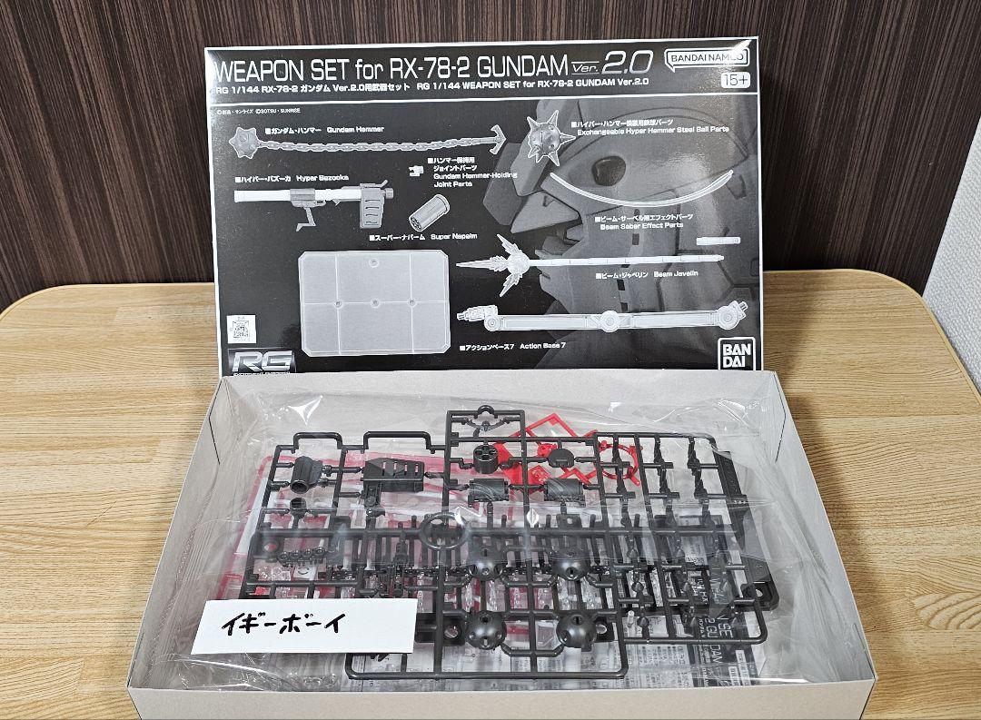 RG ガンダムVer.2.0 ジオング ガンダムVer.2.0用武器セット 画像5