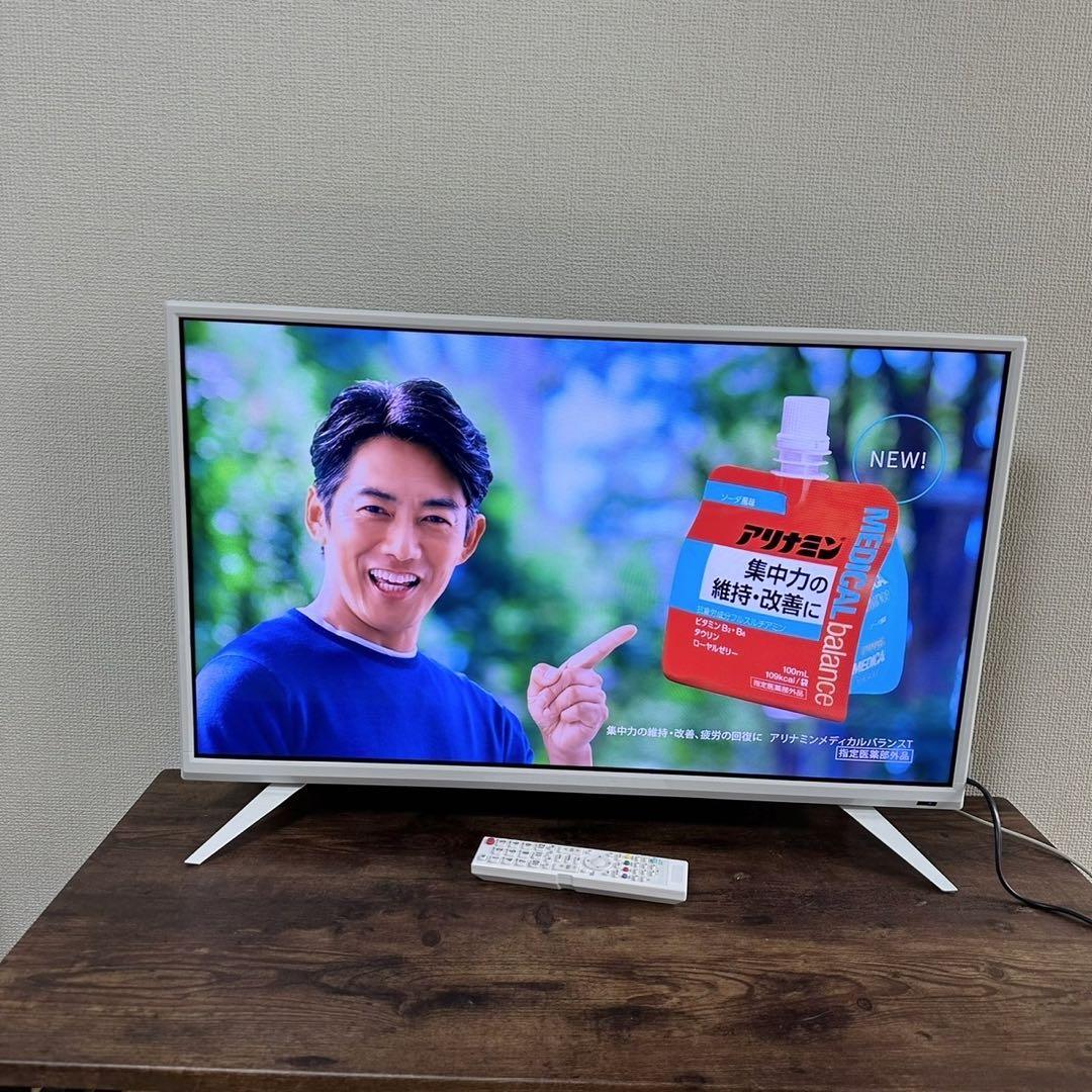 220美品！アマダナ 32インチ大画面液晶テレビ ホワイト おしゃれインテリア✨