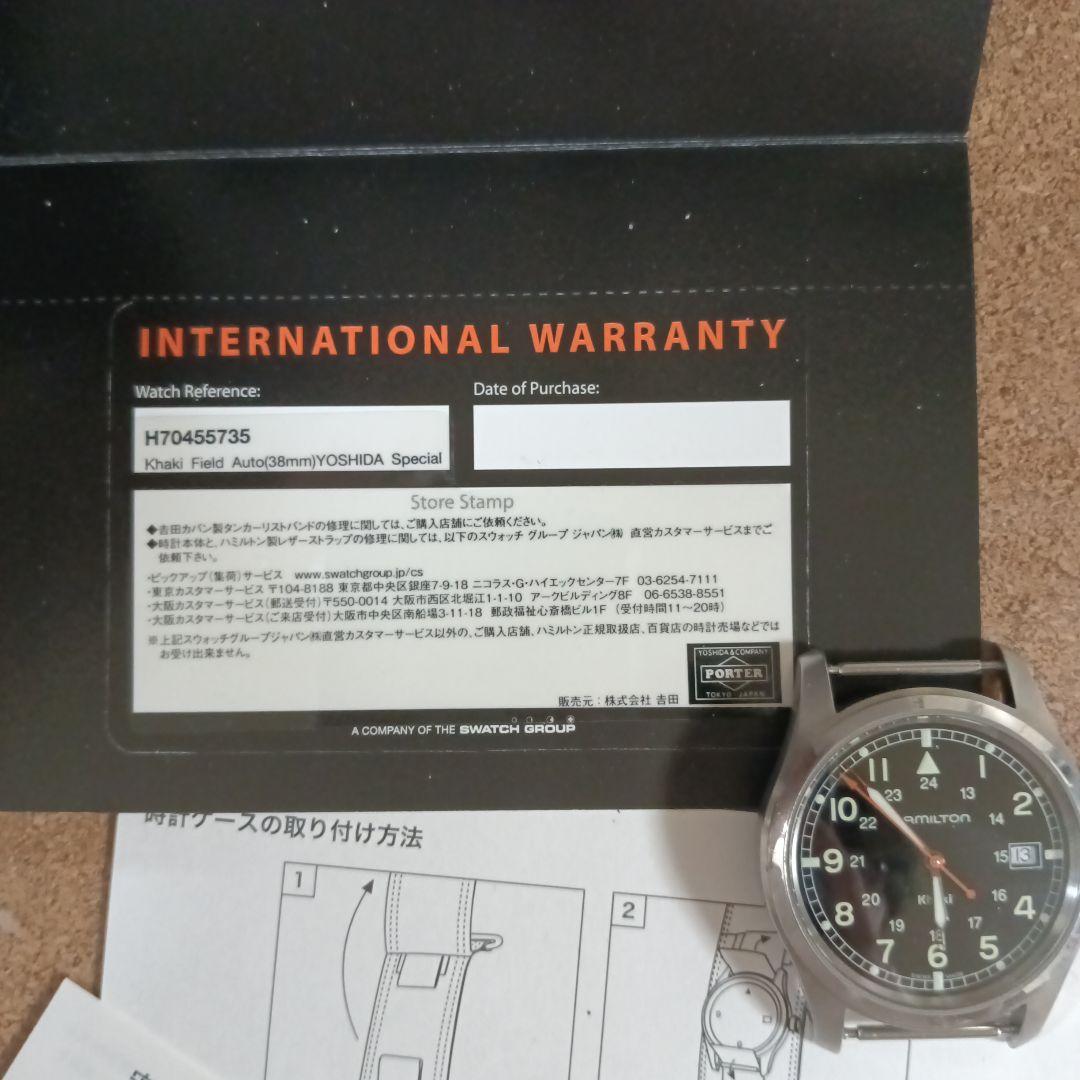 HAMILTON x PORTER 770本限定 ハミルトン ポーター カーキ