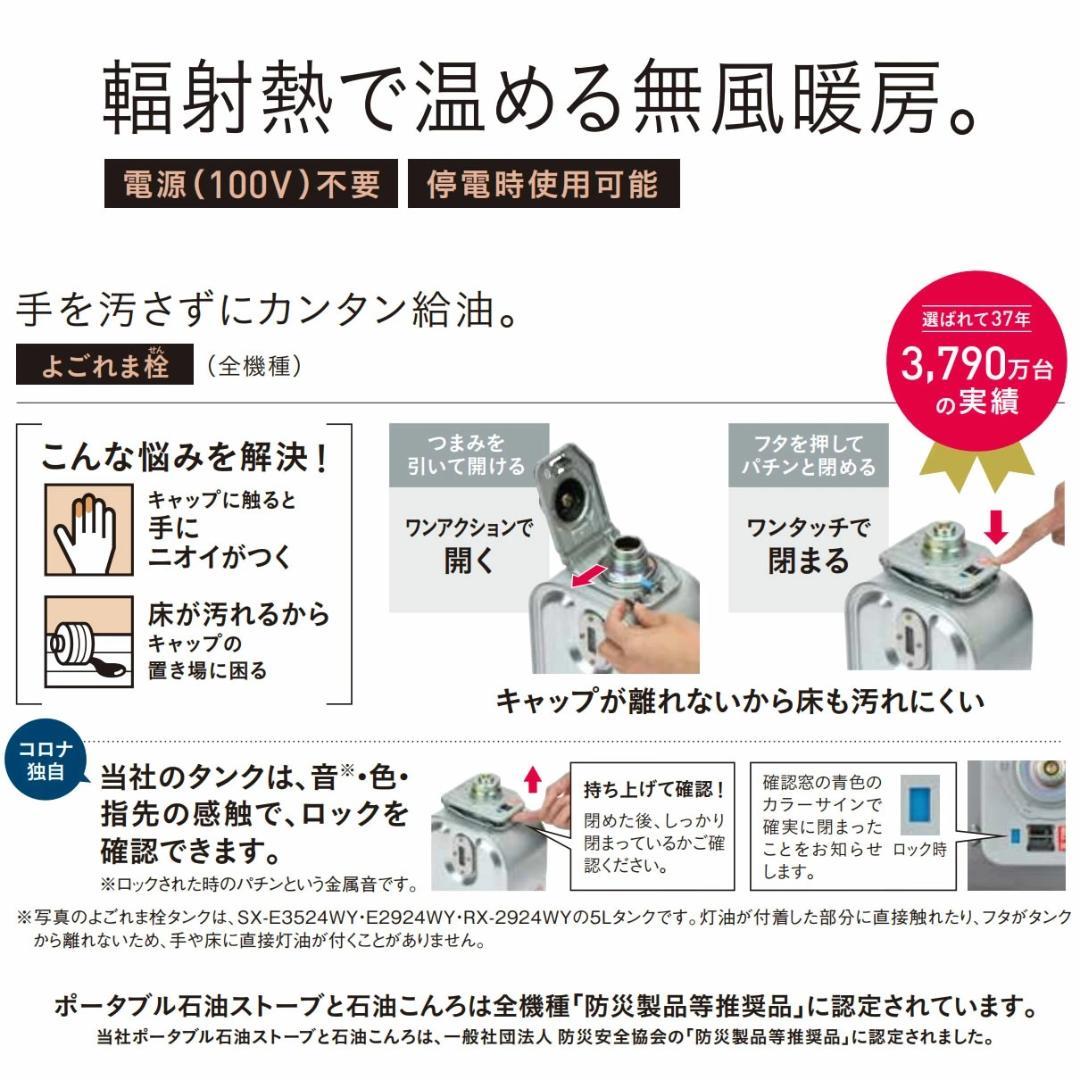 CORONA コロナ 石油ストーブ SX-E2922Y 22年製 Dグレー